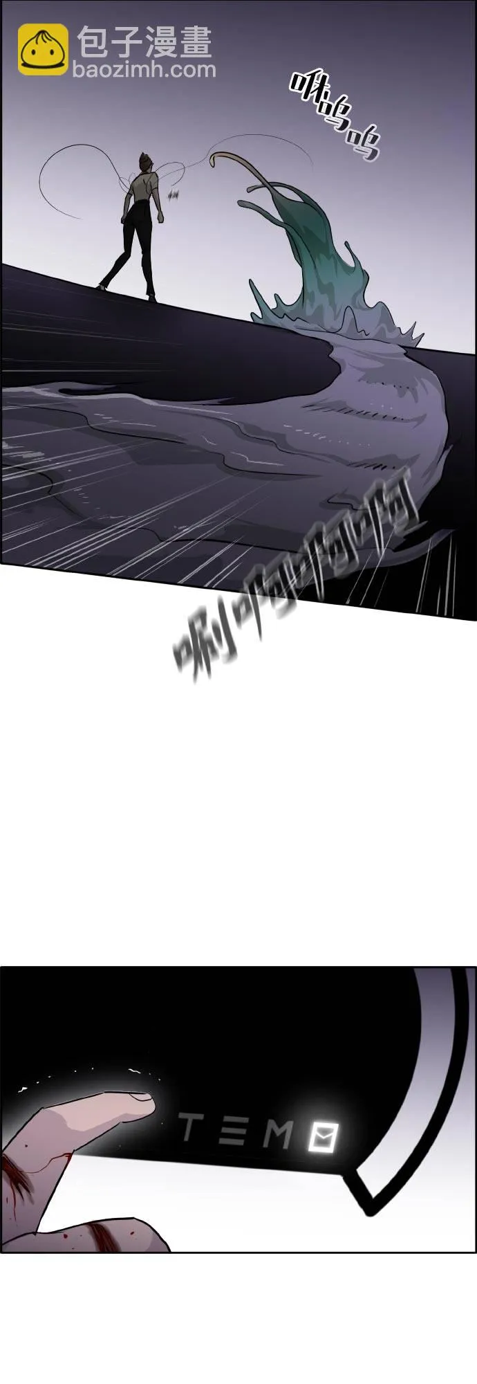 [第74话] 觉醒一击 9 第24页