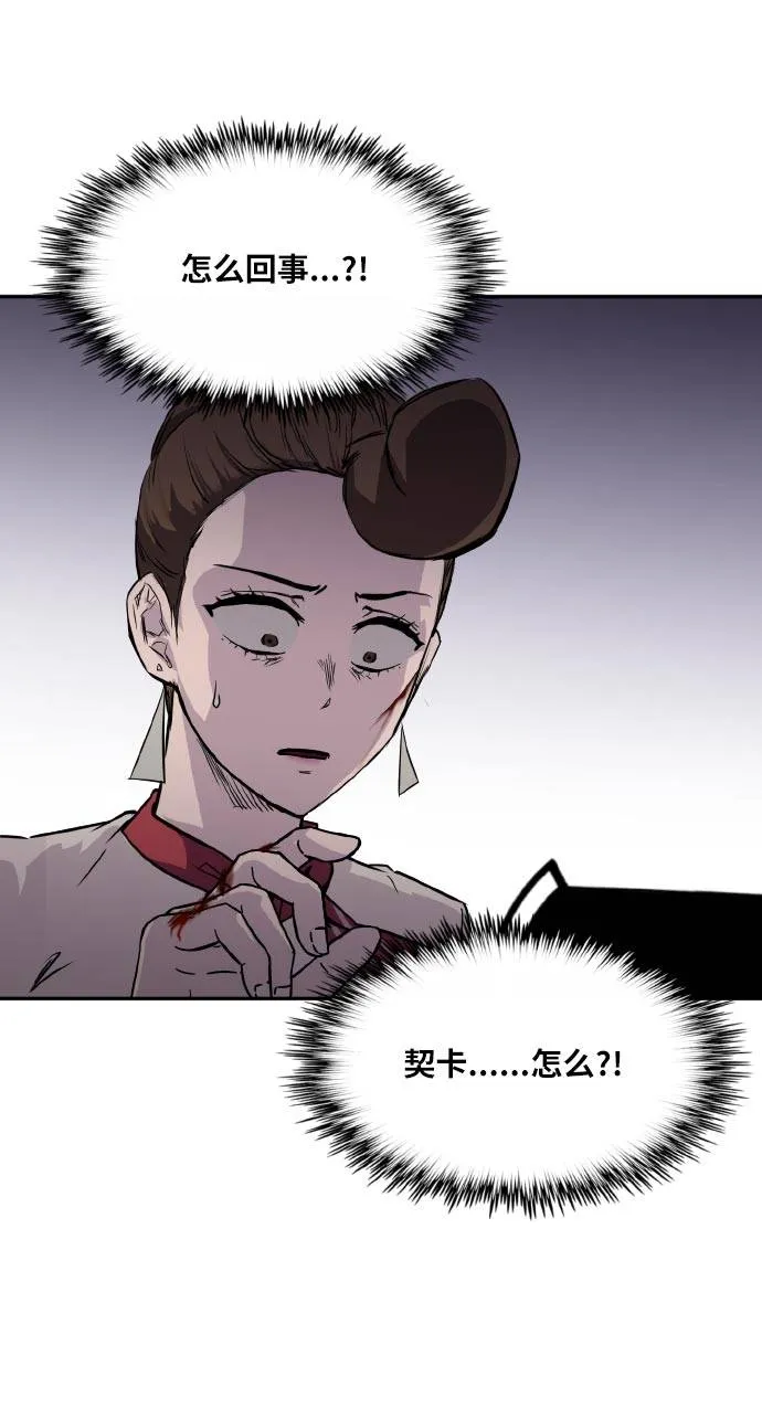 [第74话] 觉醒一击 9 第25页