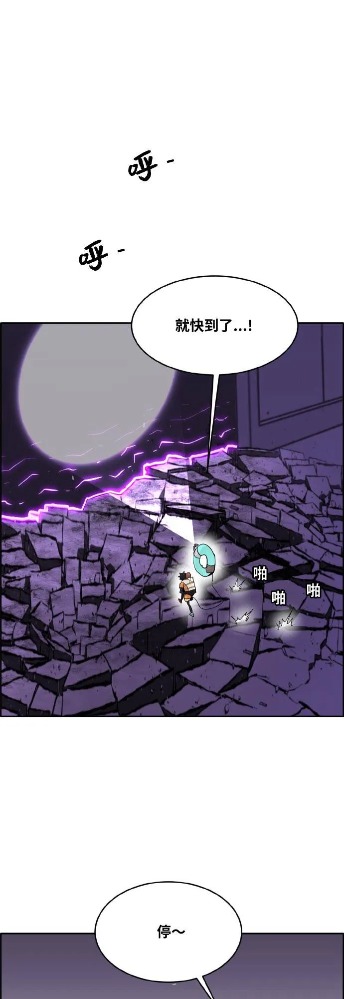 [第74话] 觉醒一击 9 第26页