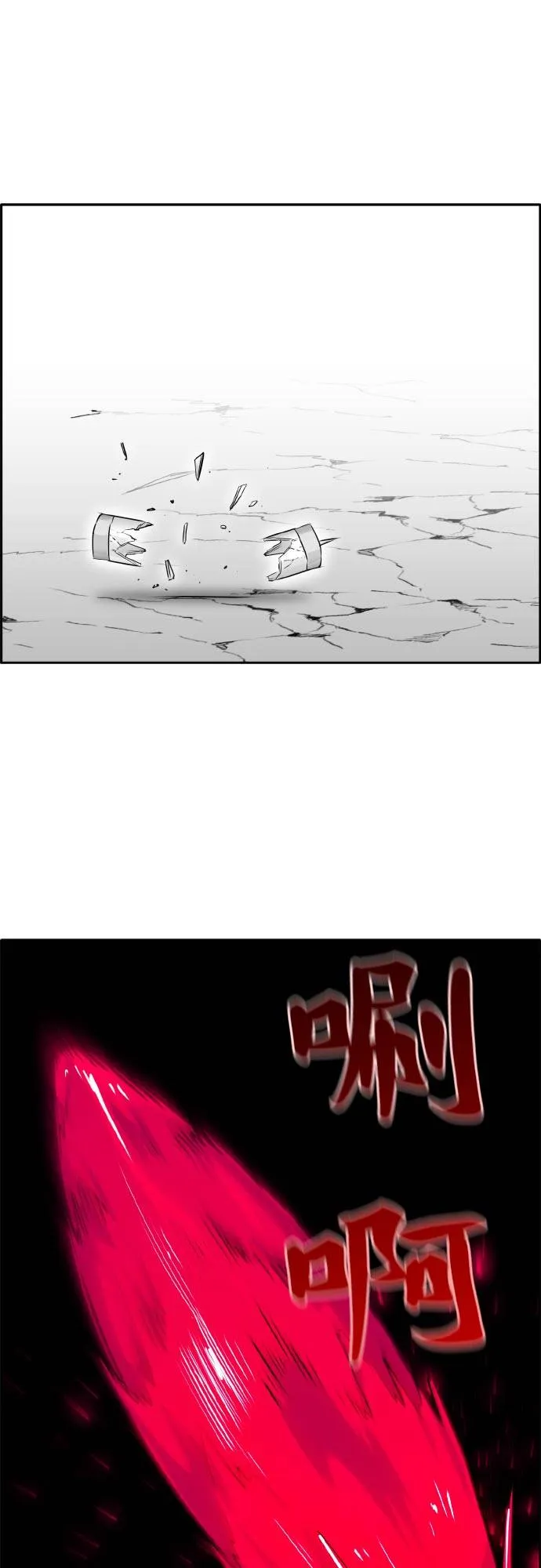 [第74话] 觉醒一击 9 第40页
