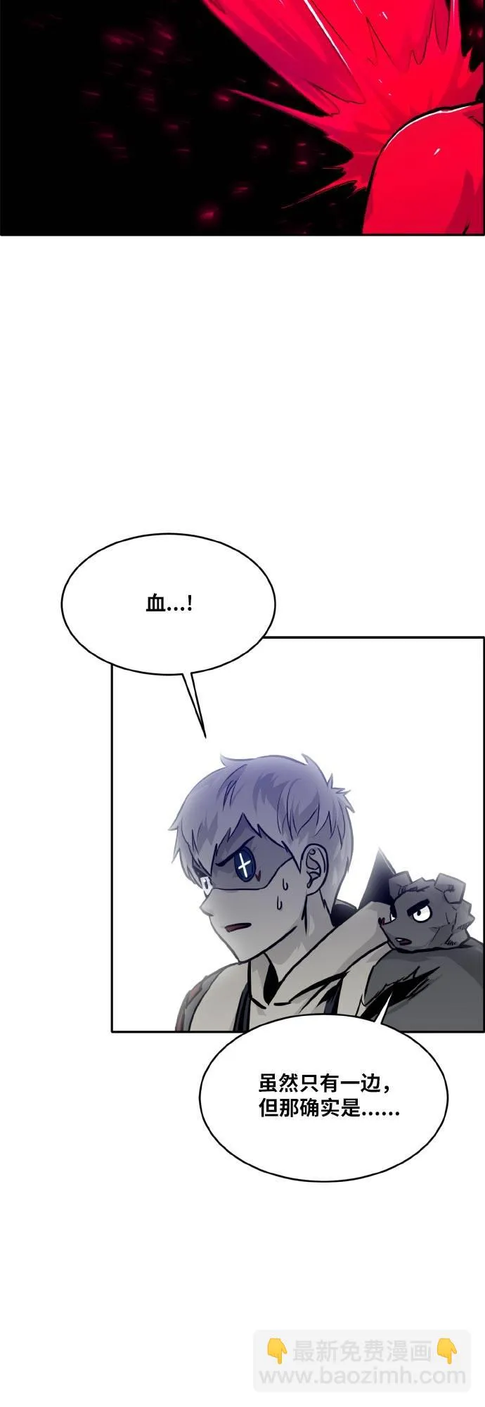 [第74话] 觉醒一击 9 第41页