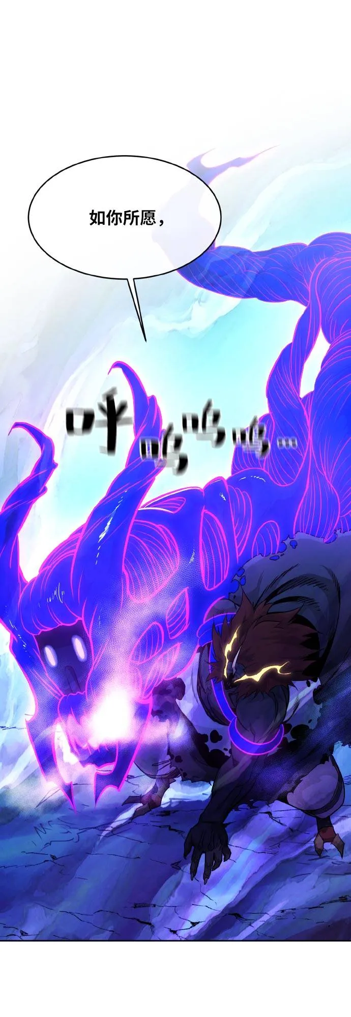 [第74话] 觉醒一击 9 第46页