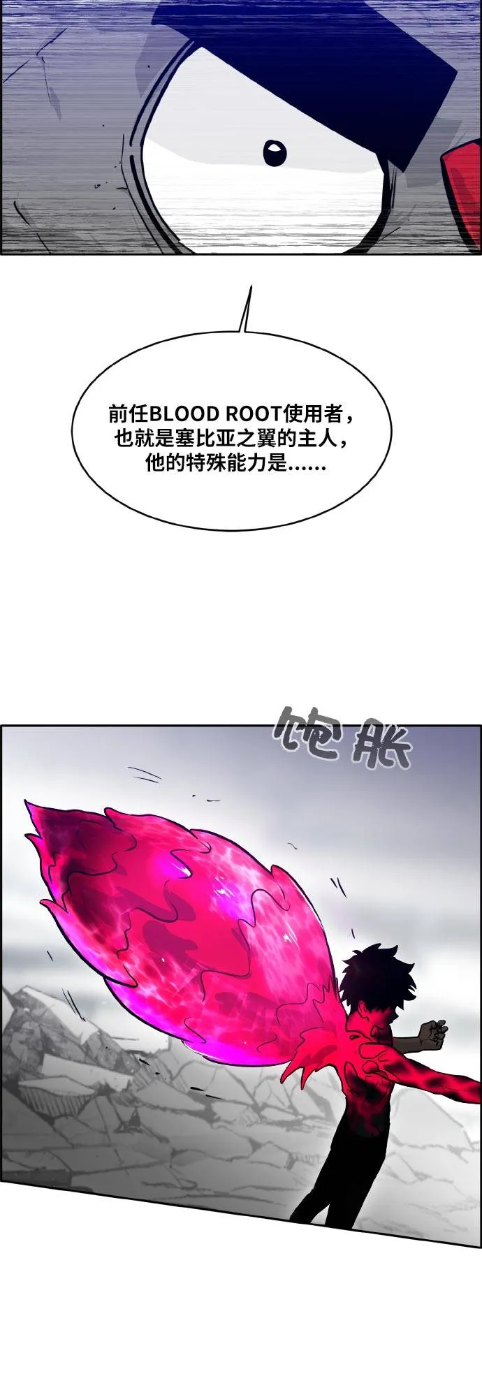 [第74话] 觉醒一击 9 第48页