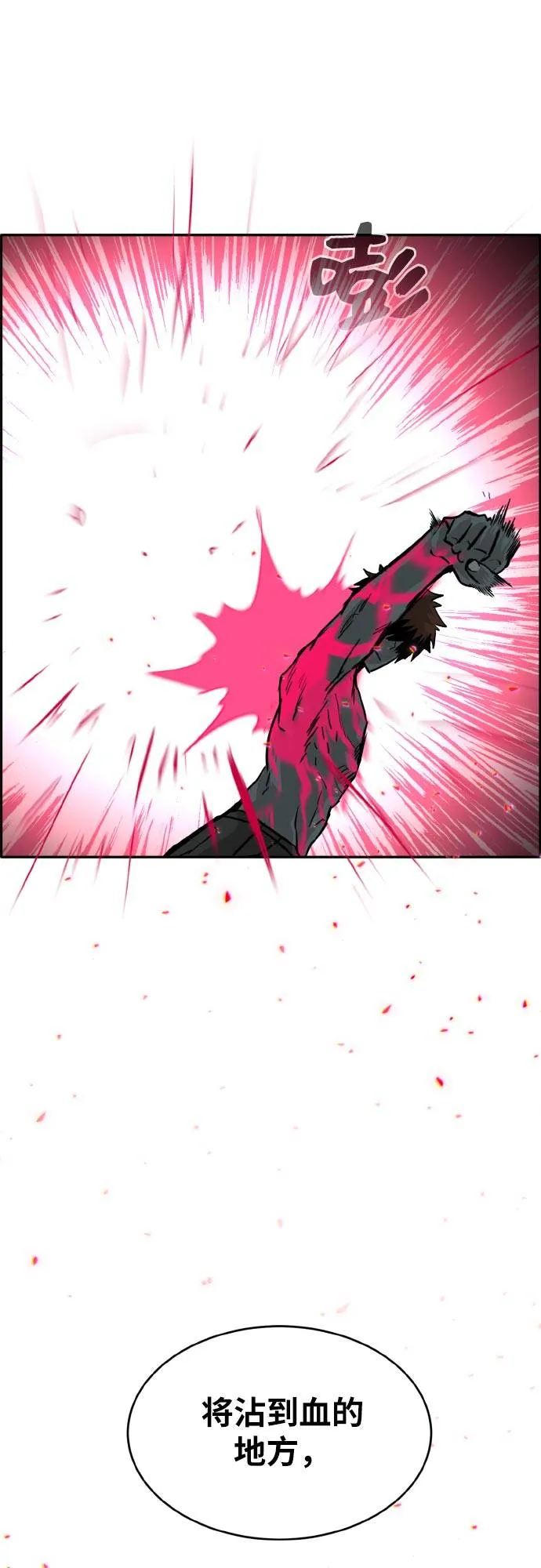 [第74话] 觉醒一击 9 第49页