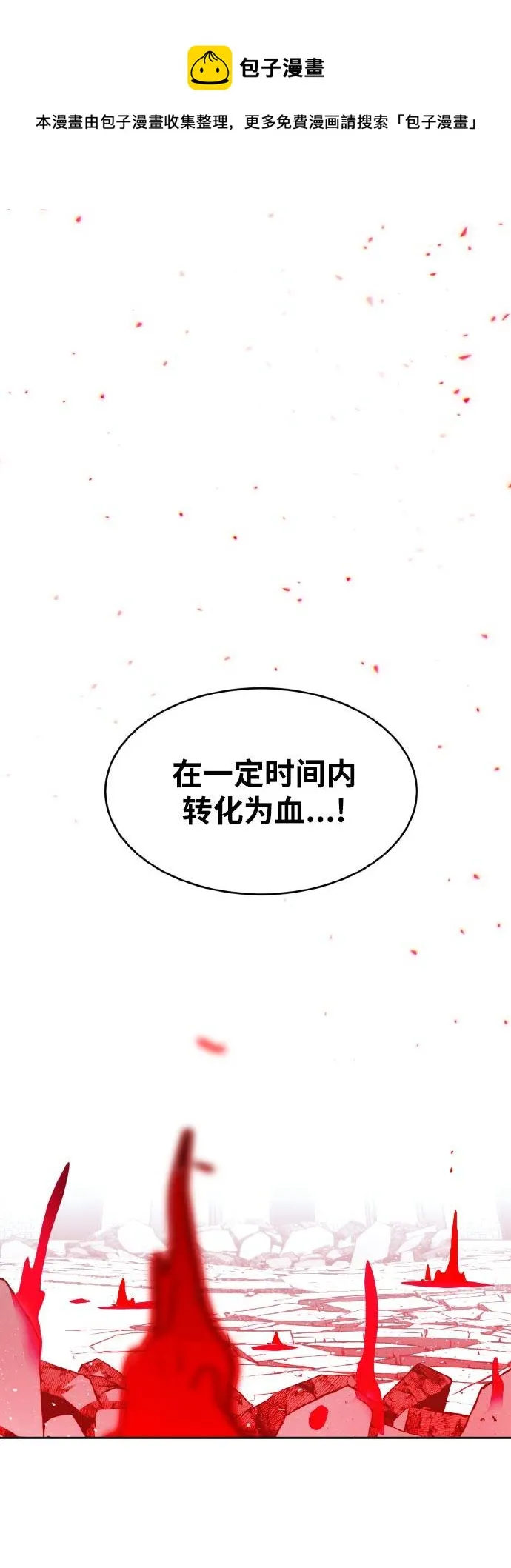 [第74话] 觉醒一击 9 第50页