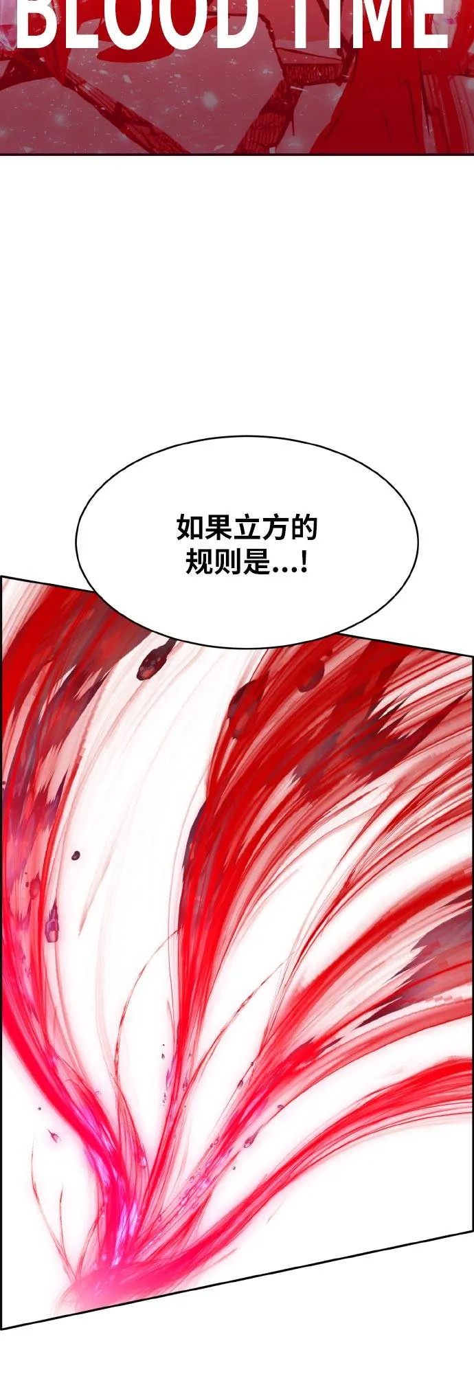 [第74话] 觉醒一击 9 第52页