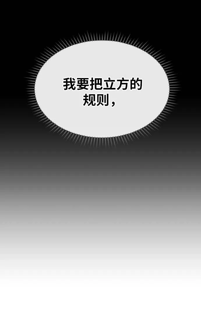 [第74话] 觉醒一击 9 第56页