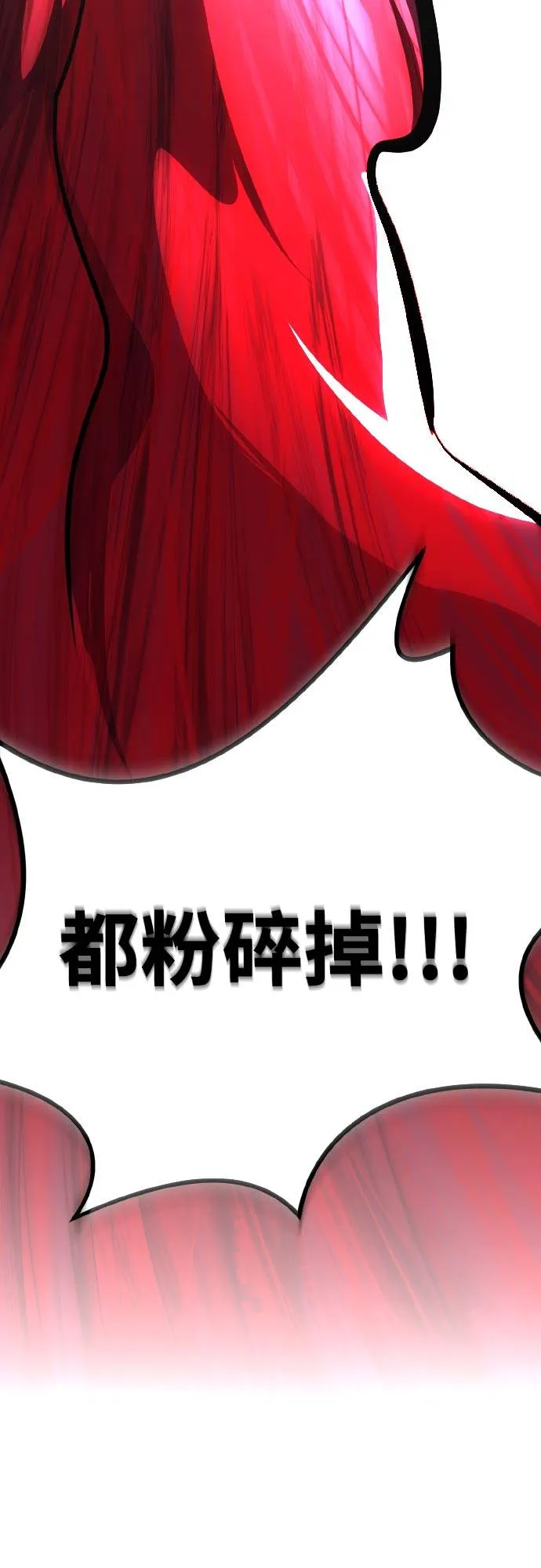 [第74话] 觉醒一击 9 第59页