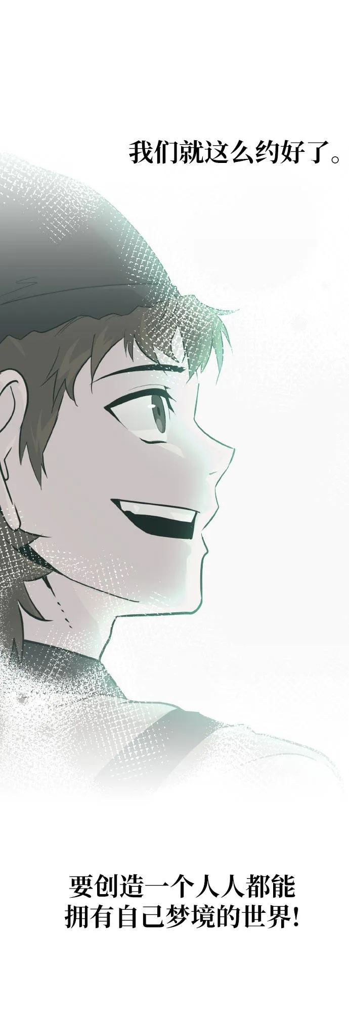 [第74话] 觉醒一击 9 第61页