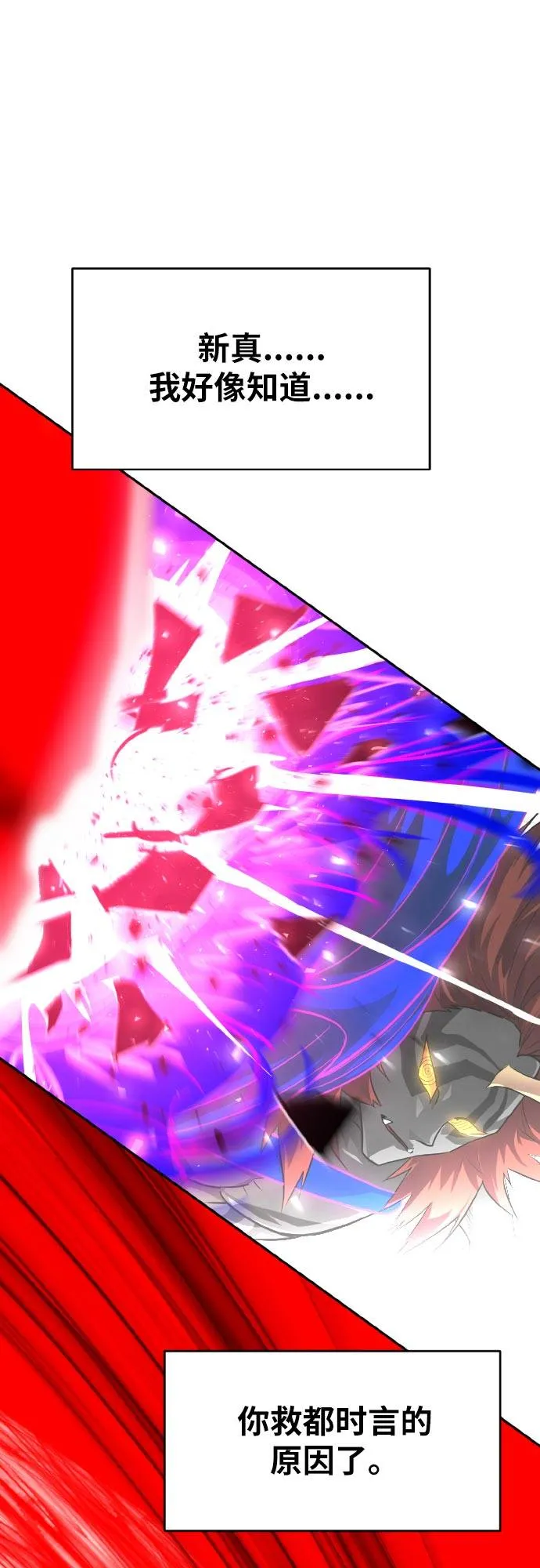 [第74话] 觉醒一击 9 第63页