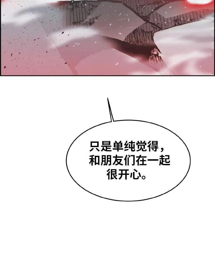 [第74话] 觉醒一击 9 第71页