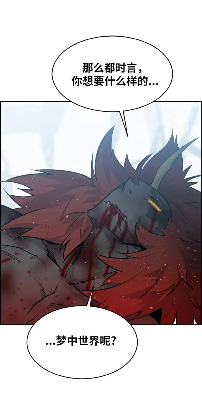 [第74话] 觉醒一击 9 第74页