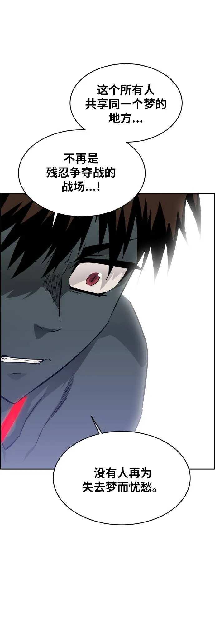 [第74话] 觉醒一击 9 第75页