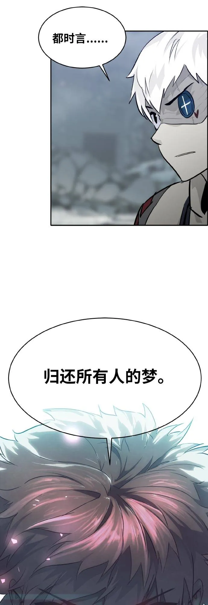 [第74话] 觉醒一击 9 第76页