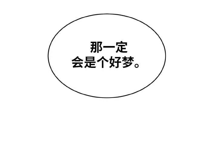 [第74话] 觉醒一击 9 第81页
