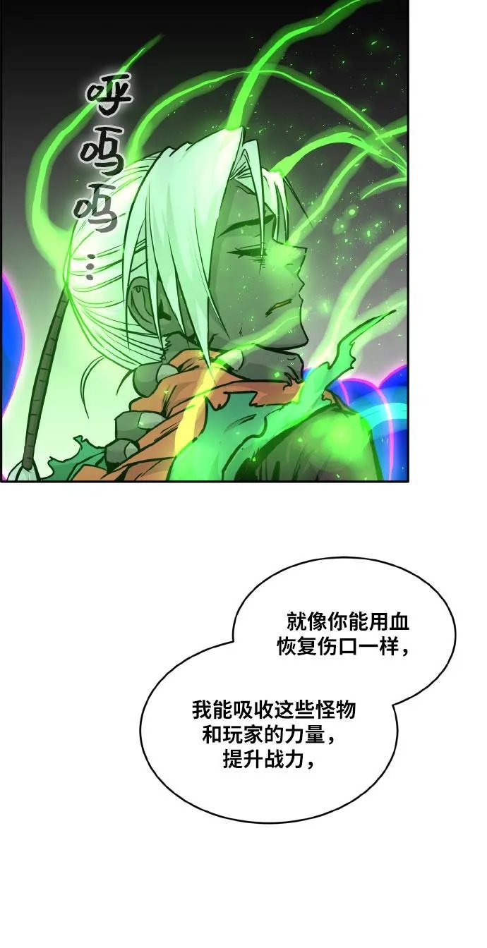 [第73话] 觉醒一击 8 第11页