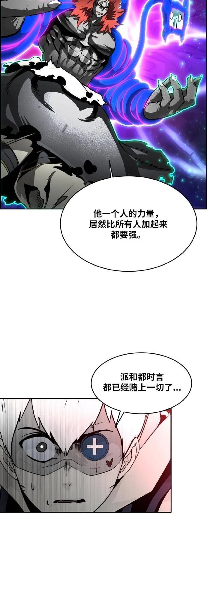 [第73话] 觉醒一击 8 第13页