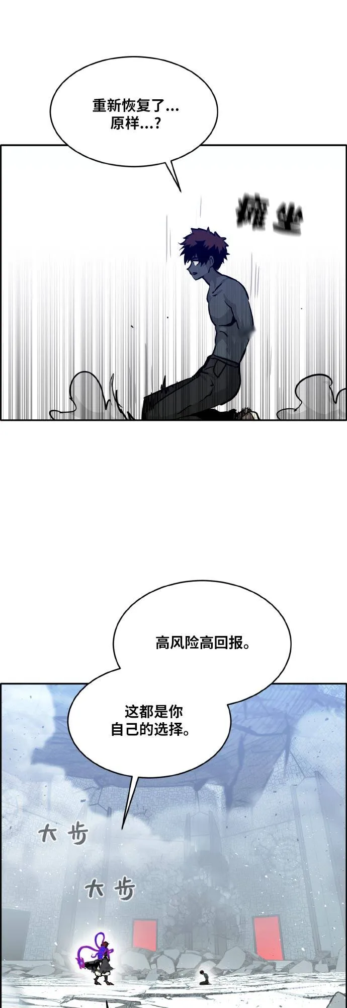 [第73话] 觉醒一击 8 第14页