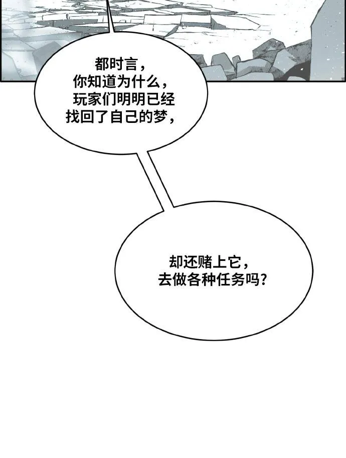 [第73话] 觉醒一击 8 第15页
