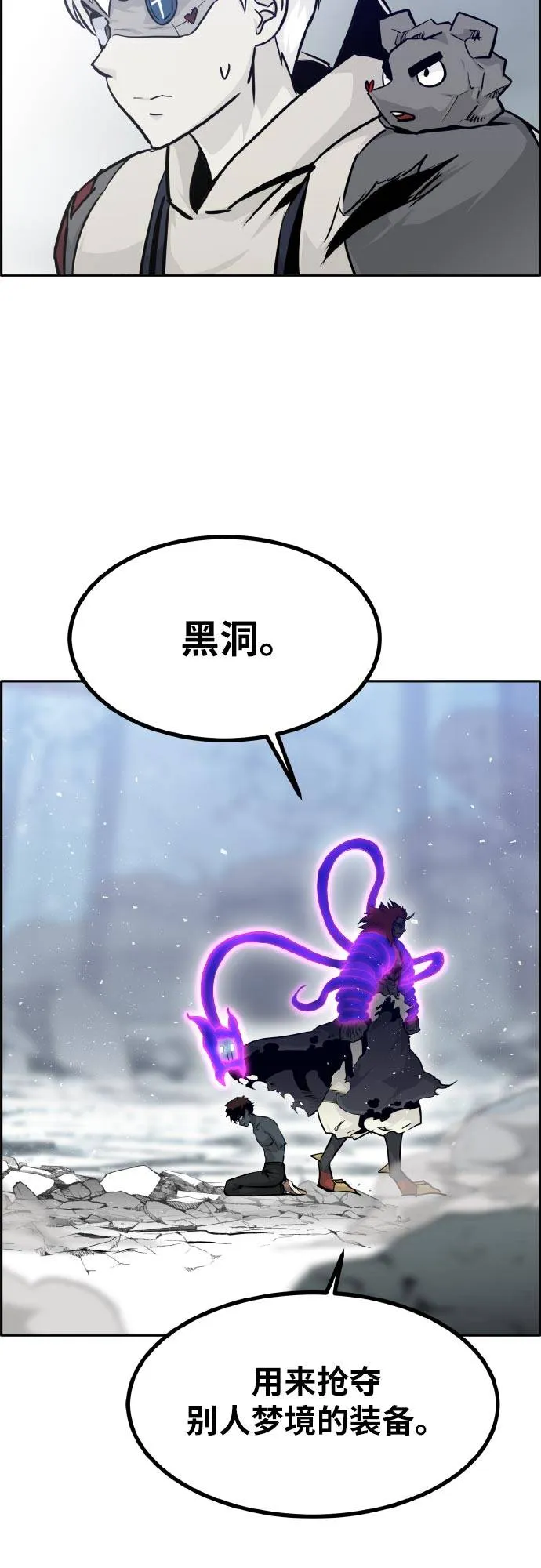 [第73话] 觉醒一击 8 第18页