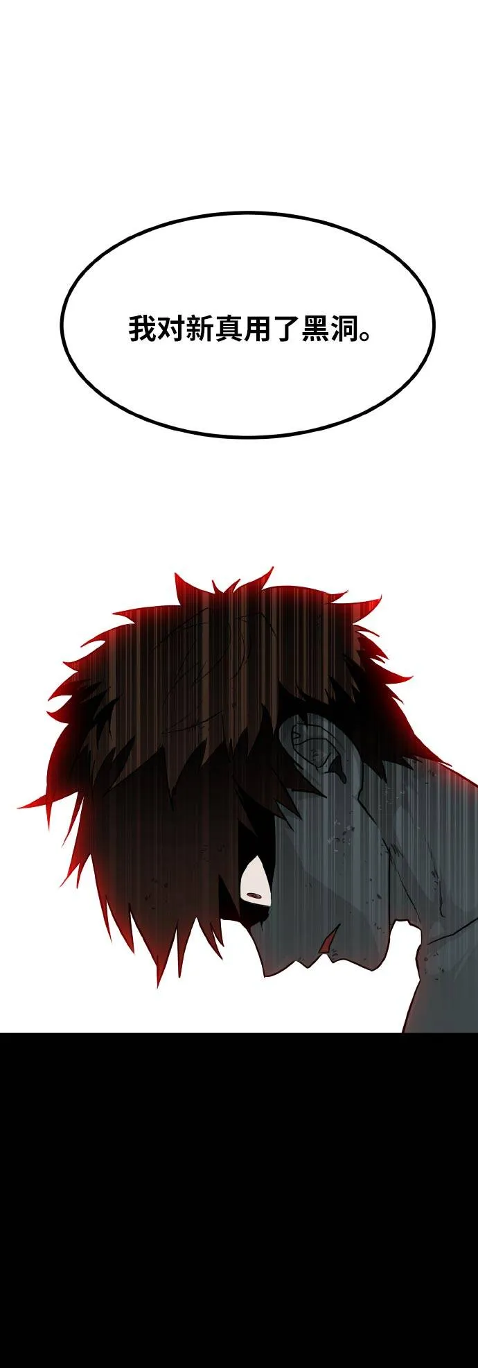 [第73话] 觉醒一击 8 第19页