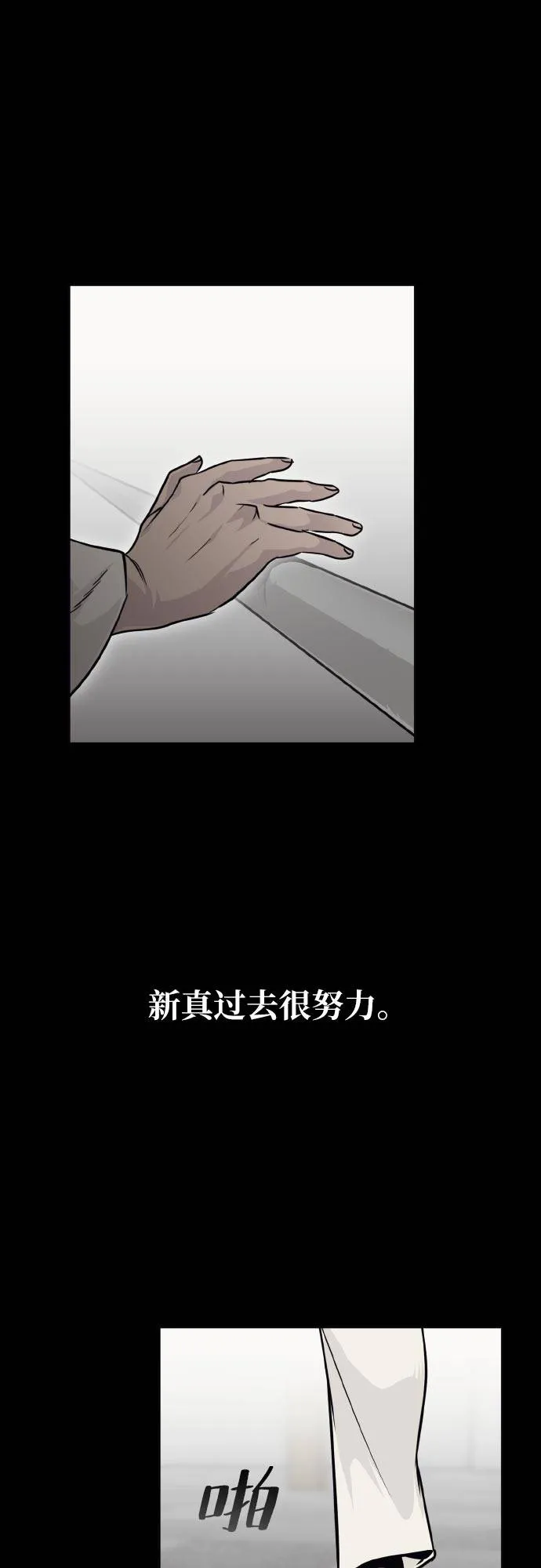 [第73话] 觉醒一击 8 第20页