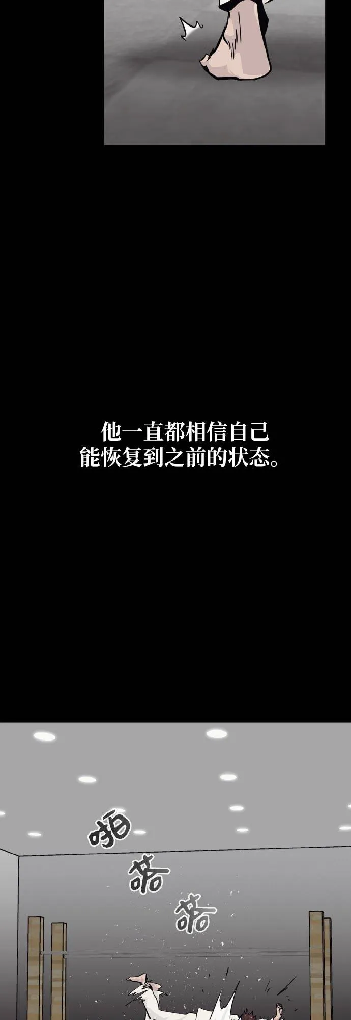 [第73话] 觉醒一击 8 第21页