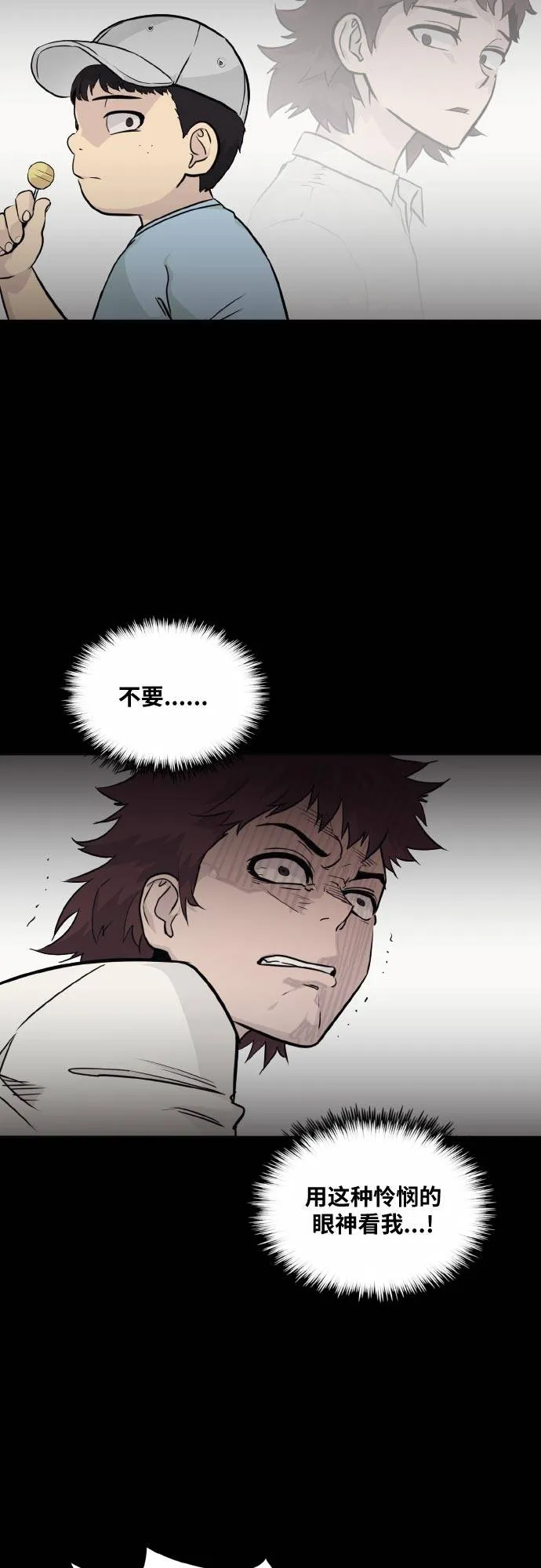 [第73话] 觉醒一击 8 第26页
