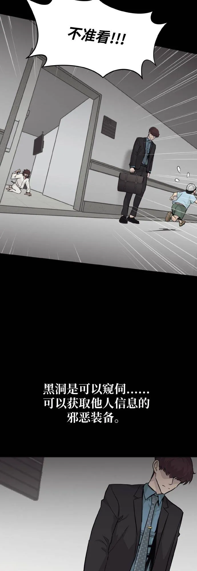 [第73话] 觉醒一击 8 第27页