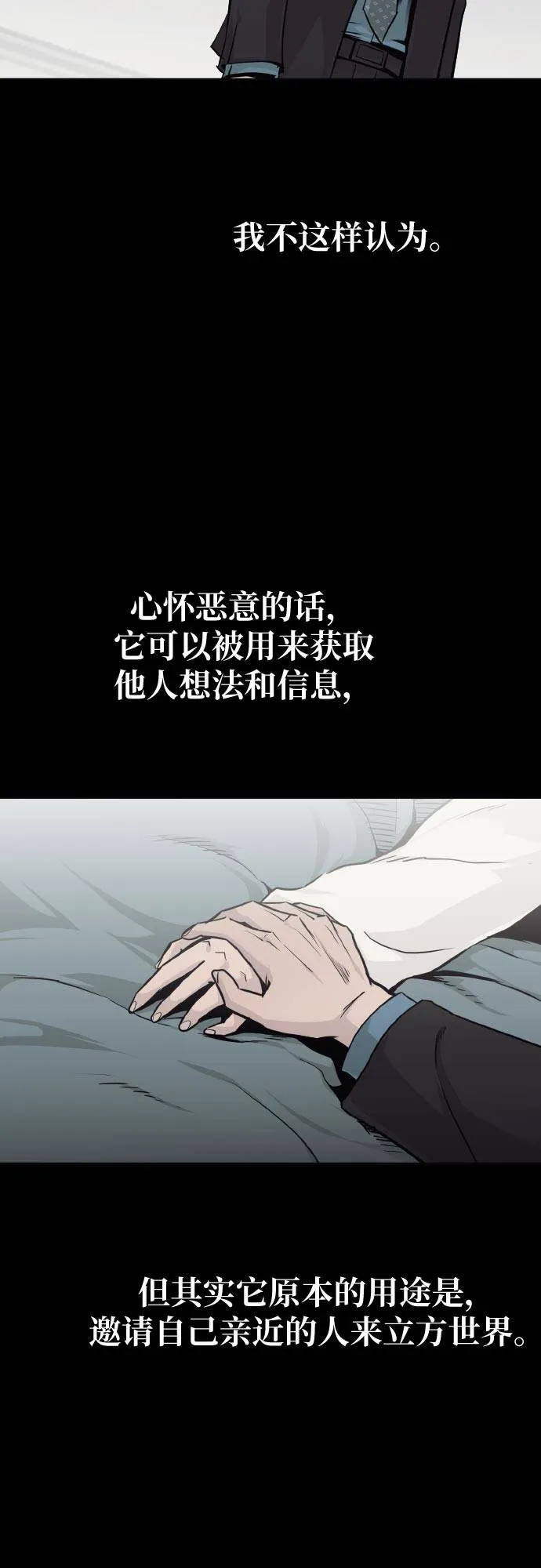 [第73话] 觉醒一击 8 第28页