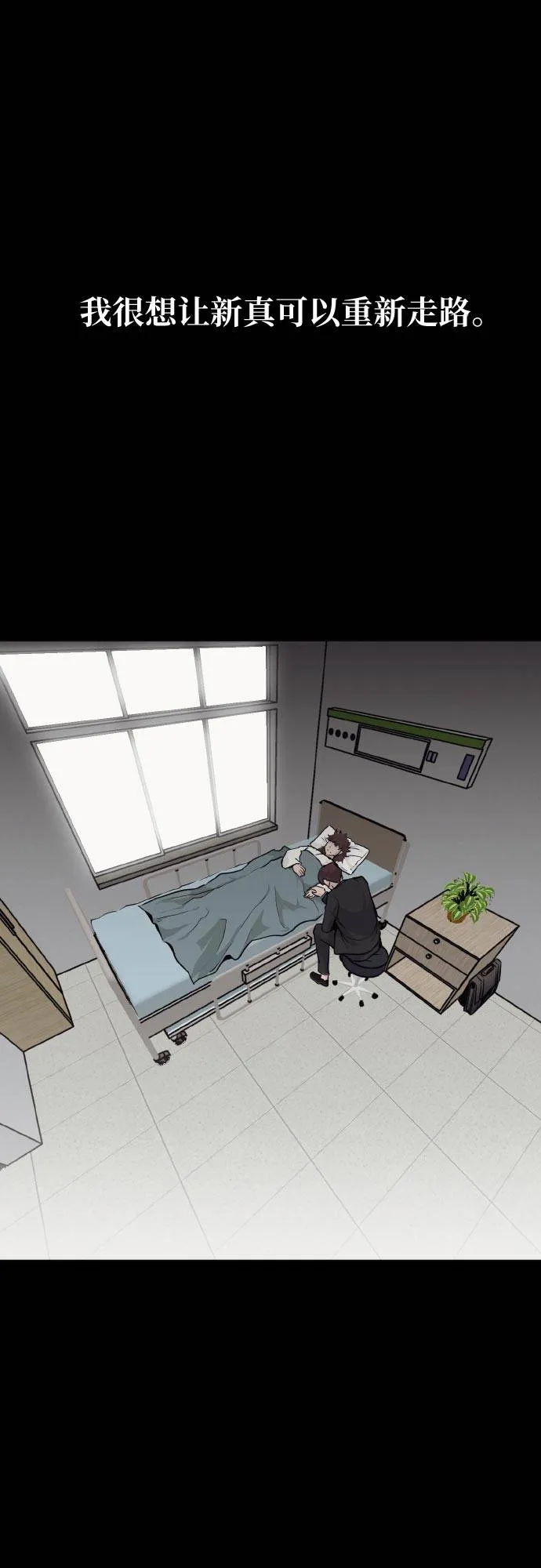 [第73话] 觉醒一击 8 第29页