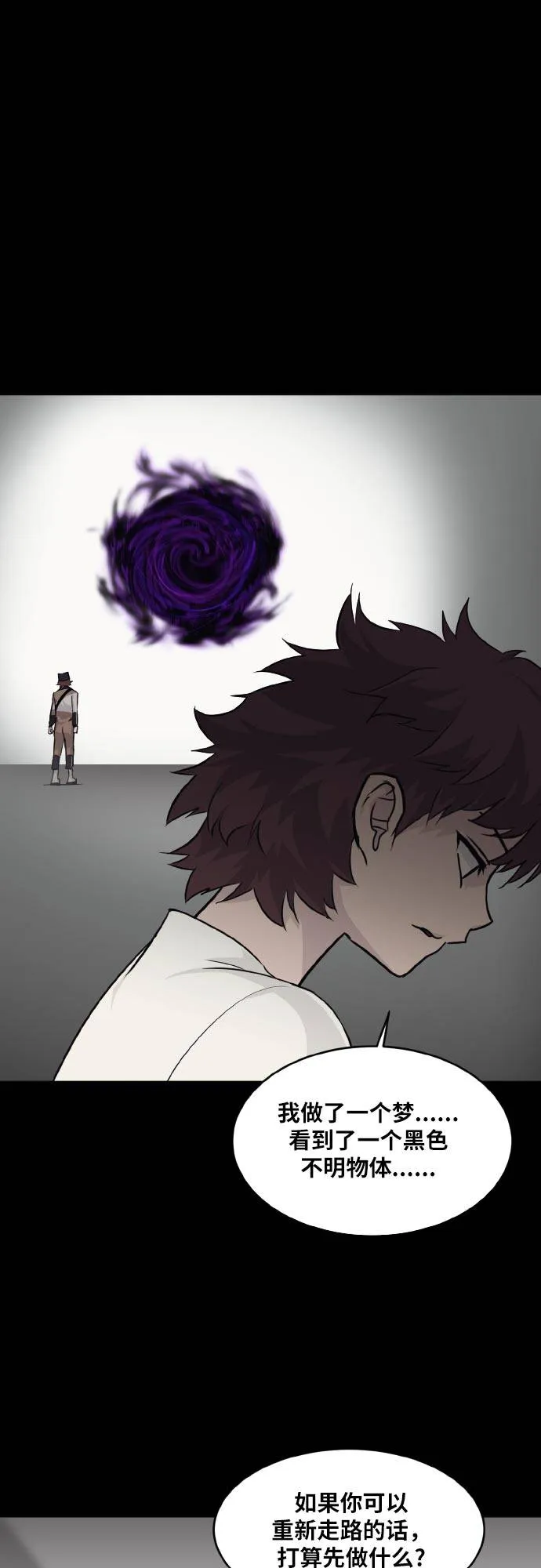 [第73话] 觉醒一击 8 第31页