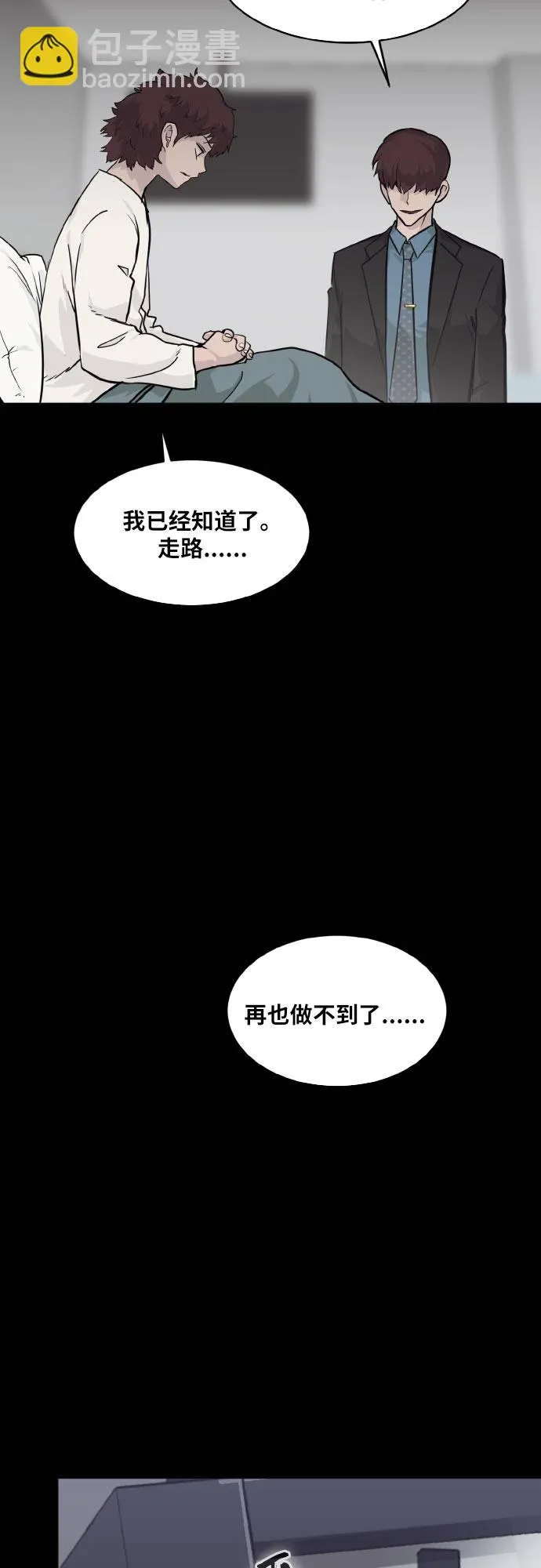 [第73话] 觉醒一击 8 第32页