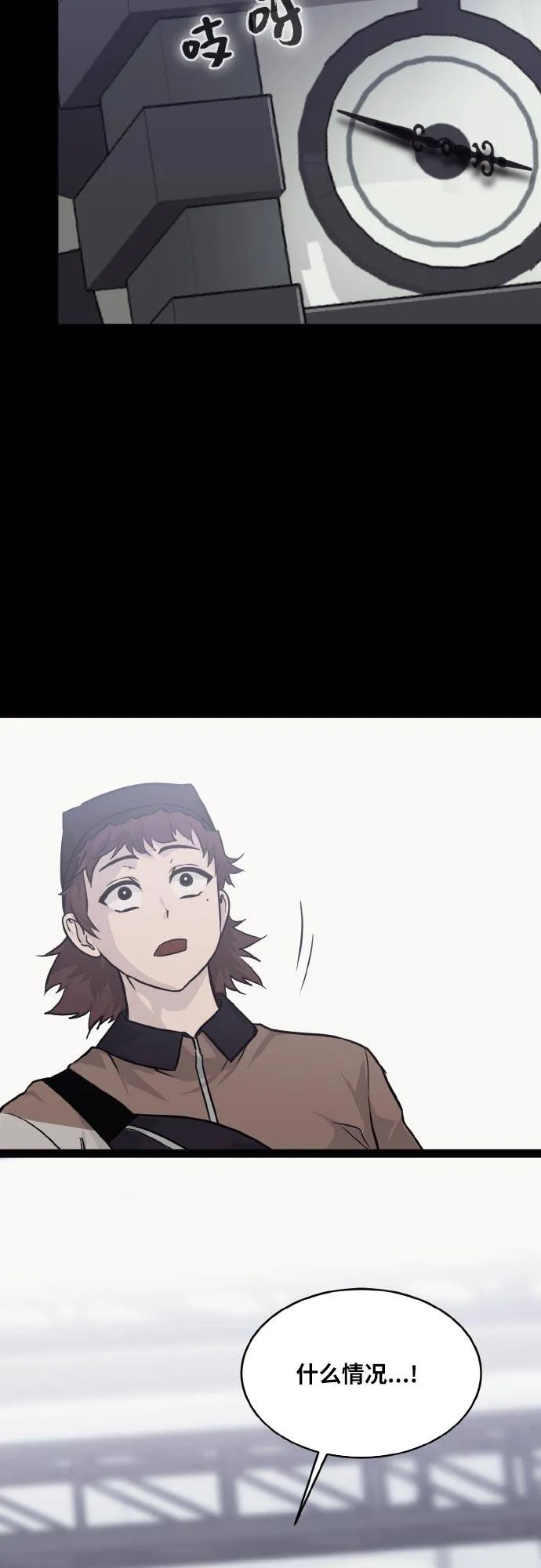 [第73话] 觉醒一击 8 第33页