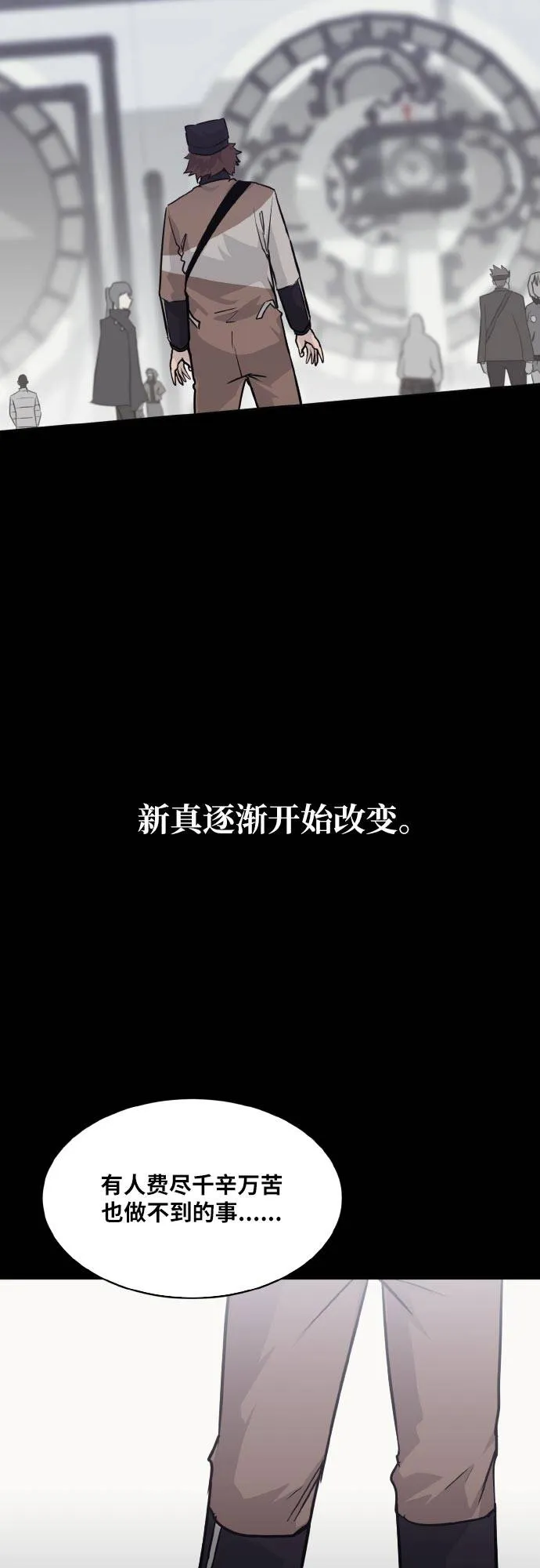 [第73话] 觉醒一击 8 第34页