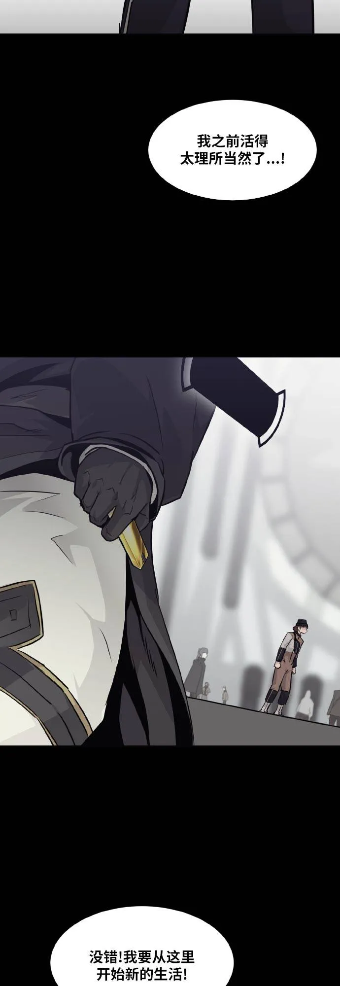 [第73话] 觉醒一击 8 第35页