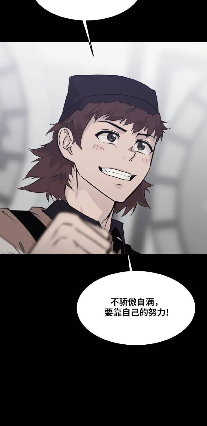 [第73话] 觉醒一击 8 第36页