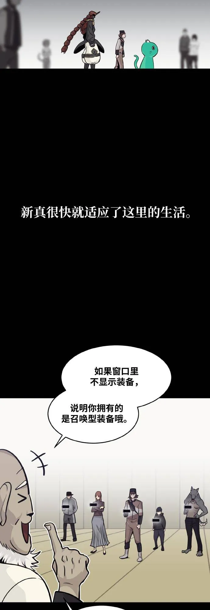 [第73话] 觉醒一击 8 第38页