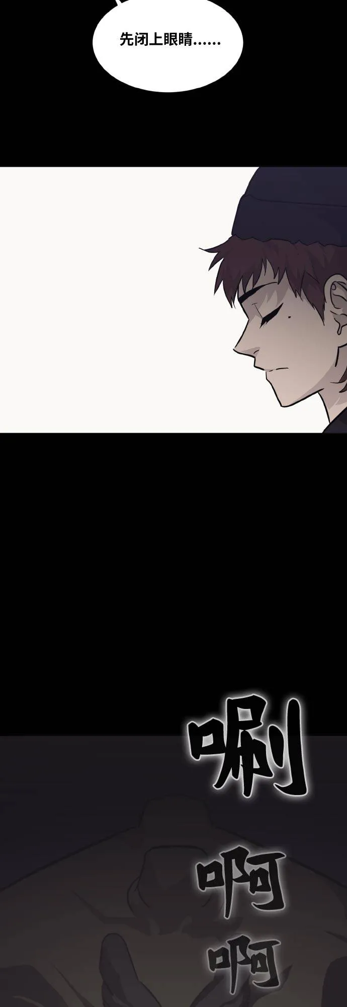[第73话] 觉醒一击 8 第39页