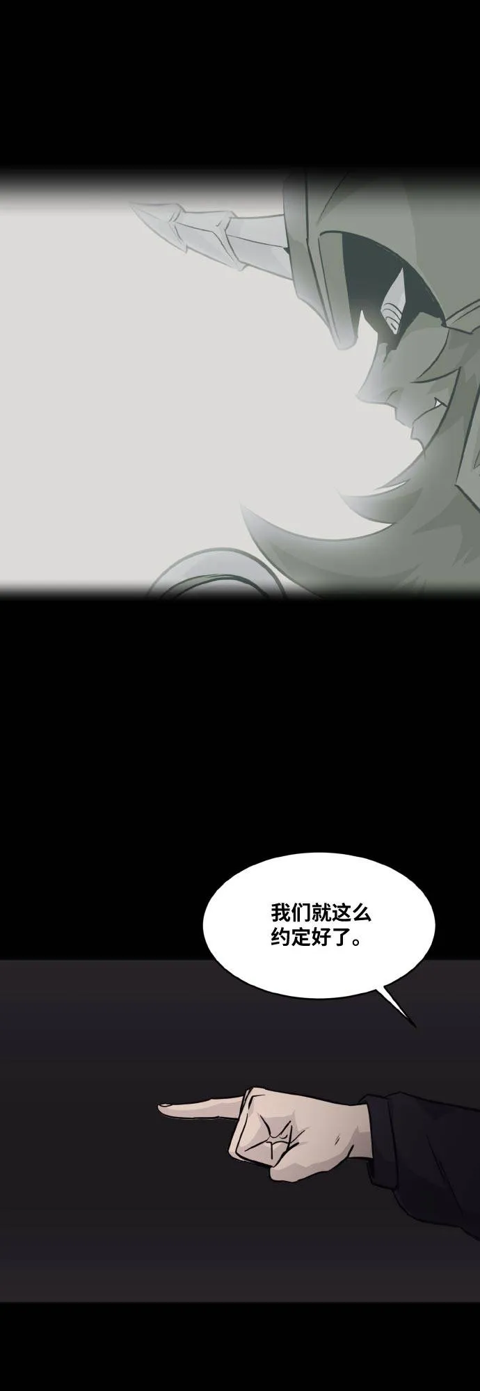 [第73话] 觉醒一击 8 第44页
