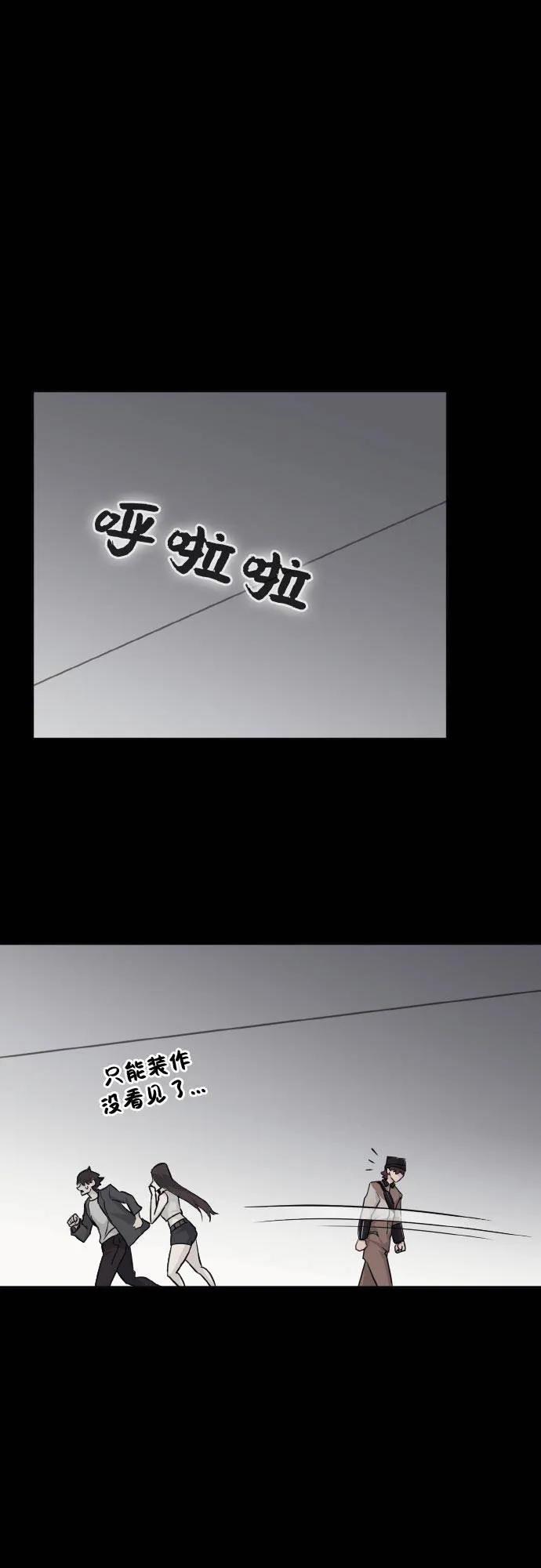 [第73话] 觉醒一击 8 第47页