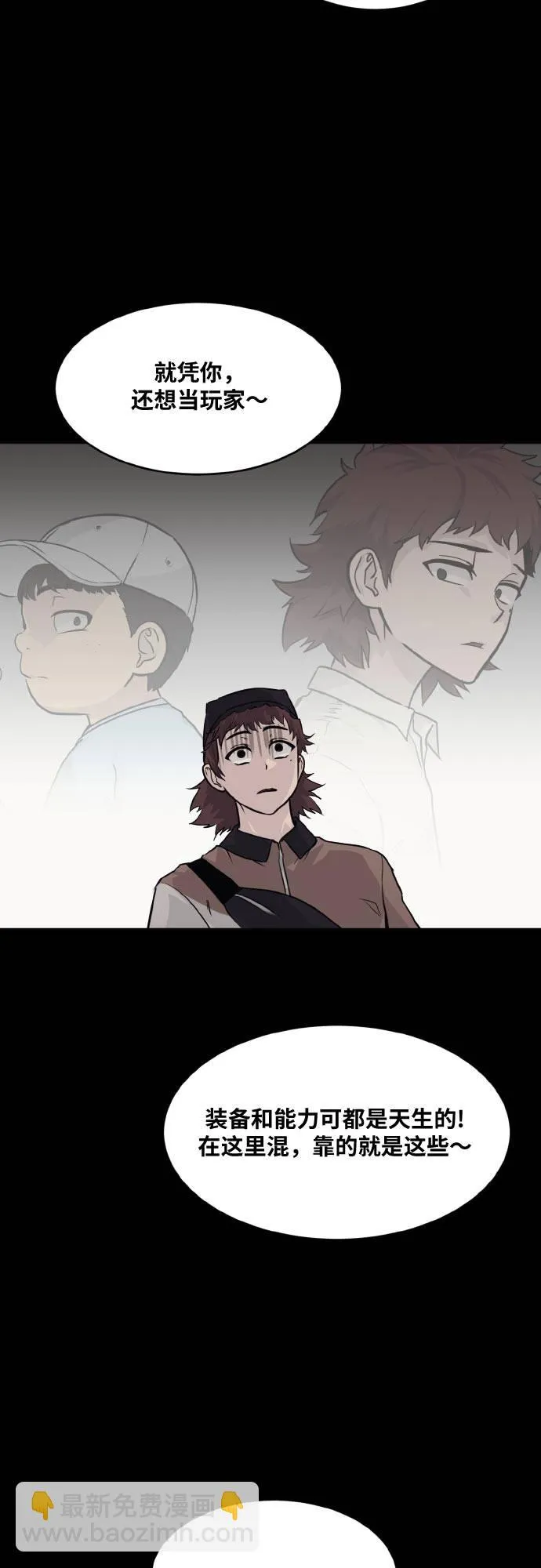[第73话] 觉醒一击 8 第49页