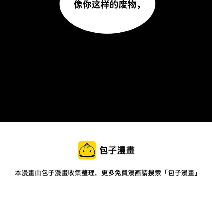 [第73话] 觉醒一击 8 第50页