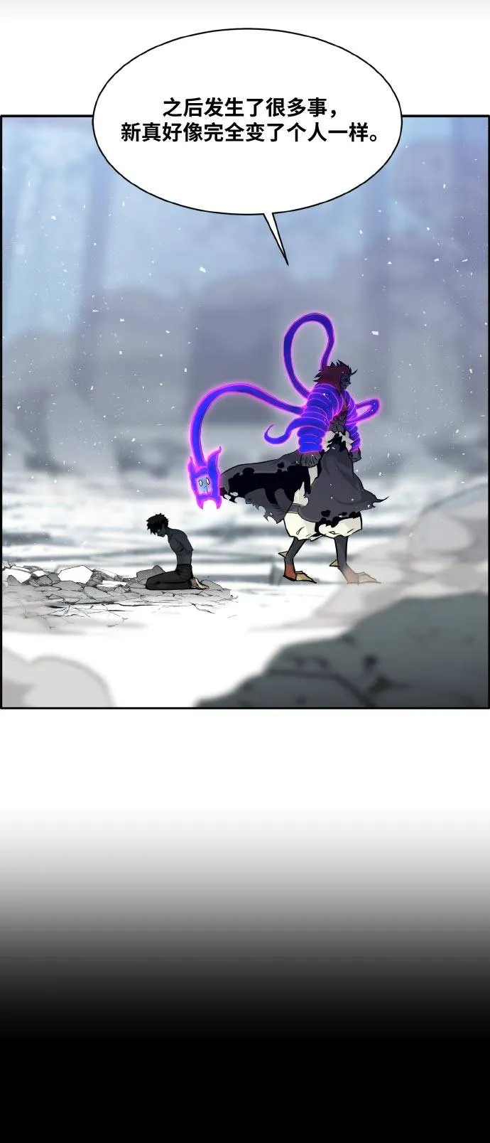 [第73话] 觉醒一击 8 第53页