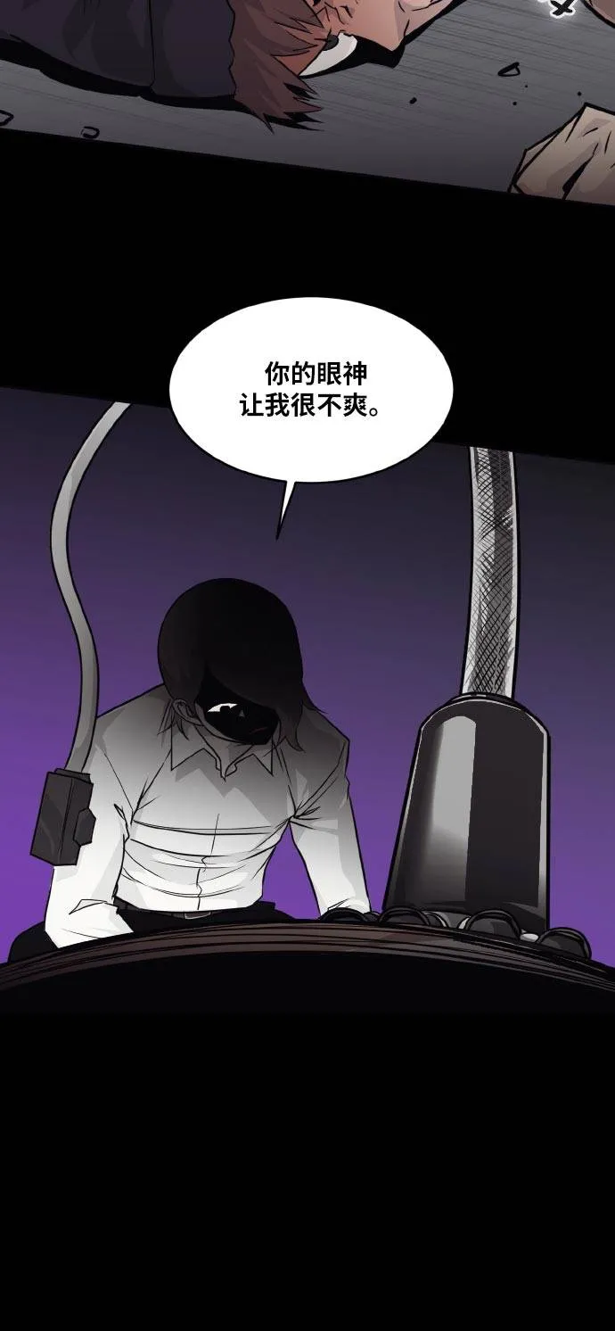 [第73话] 觉醒一击 8 第56页