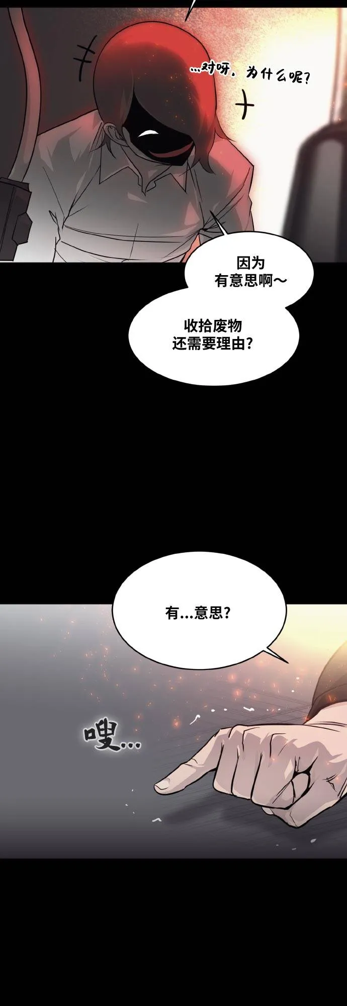 [第73话] 觉醒一击 8 第59页