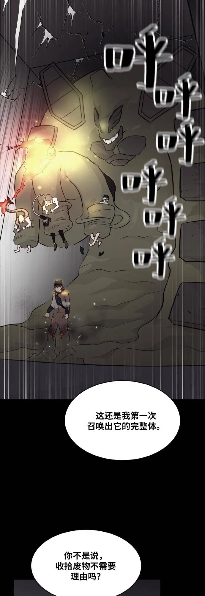 [第73话] 觉醒一击 8 第62页