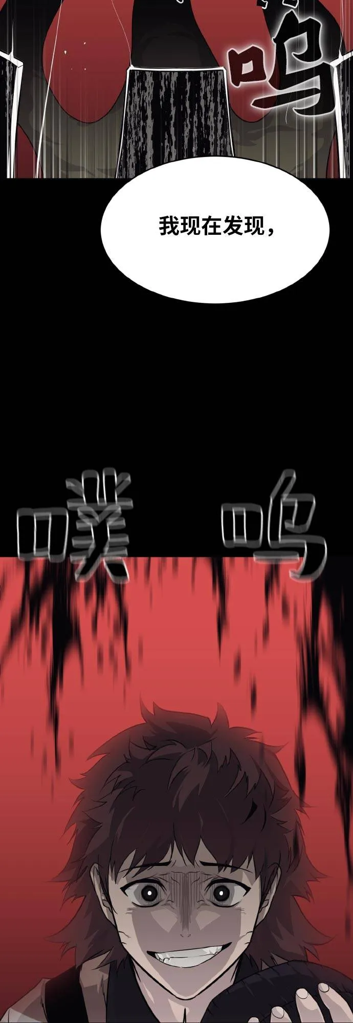 [第73话] 觉醒一击 8 第64页