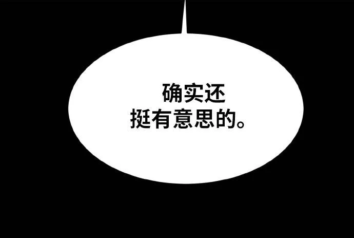 [第73话] 觉醒一击 8 第65页
