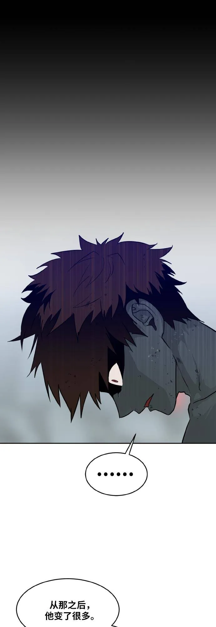 [第73话] 觉醒一击 8 第66页